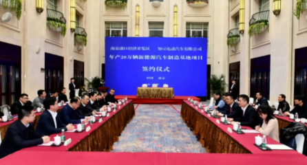 知豆项目签约仪式南京举行 预计可实现年销售额200亿元