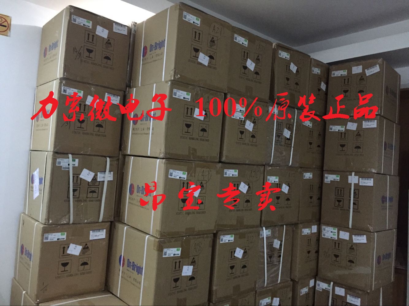 昂宝仓库现货20170322力索.jpg
