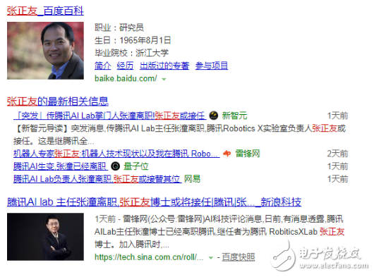 BAT在人工智能赛道上的路还很长 腾讯人工智能未必就会受影响