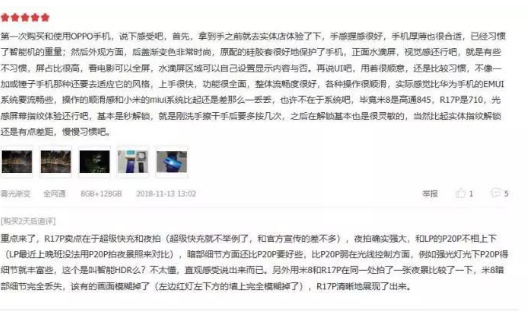 R17 Pro攻破手机夜拍顽疾 离不开软硬结合