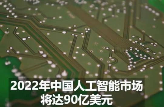 随着大数据的快速发展 人工智能也进入到了一个全新的发展阶段