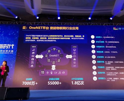 中国移动预测到2020年全球物联网市场规模将达8300亿美元