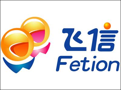 中国移动永不放弃飞信又开启了新一轮的飞信项目开发与投入