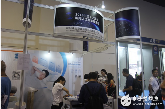创达云睿在展览会上展示了前沿生物信息传感与人工智能技术打造的产品及应用