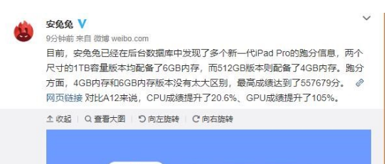 苹果新iPad Pro跑分出炉  斩下市面在售的92％的便携性笔记本产品