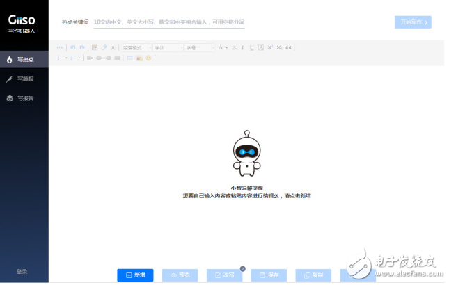 回看人工智能的发展历程，它将是人类的伙伴