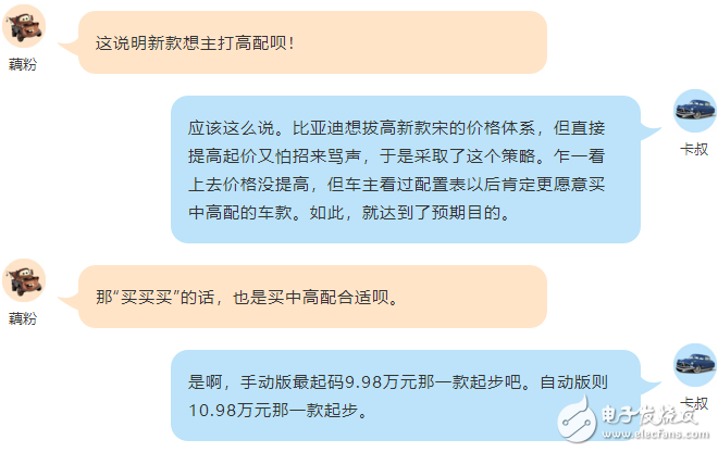 新款比亚迪宋燃油版与新能源版相比你更喜欢哪一款呢？ 
