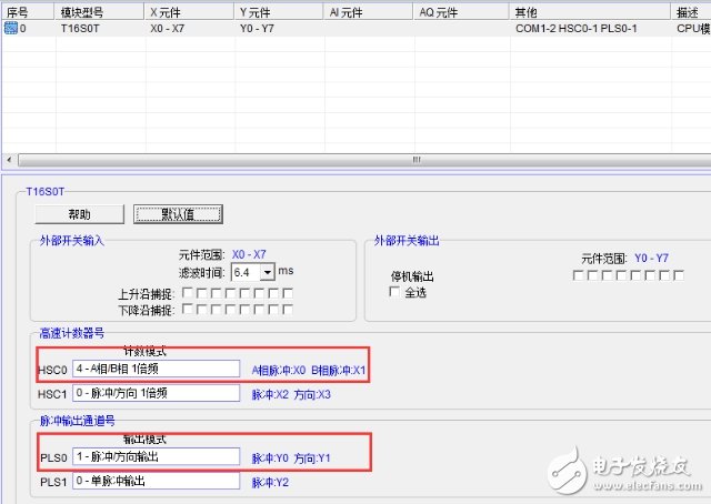 海为PLC和伟创伺服电机在丝网机控制系统中的应用设计
