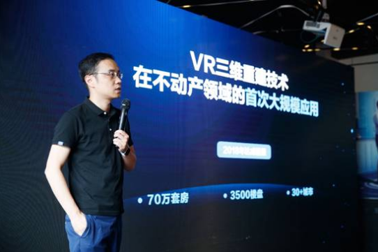 VR技术在中国不动产领域的首次大规模应用，打造极致真实体验 