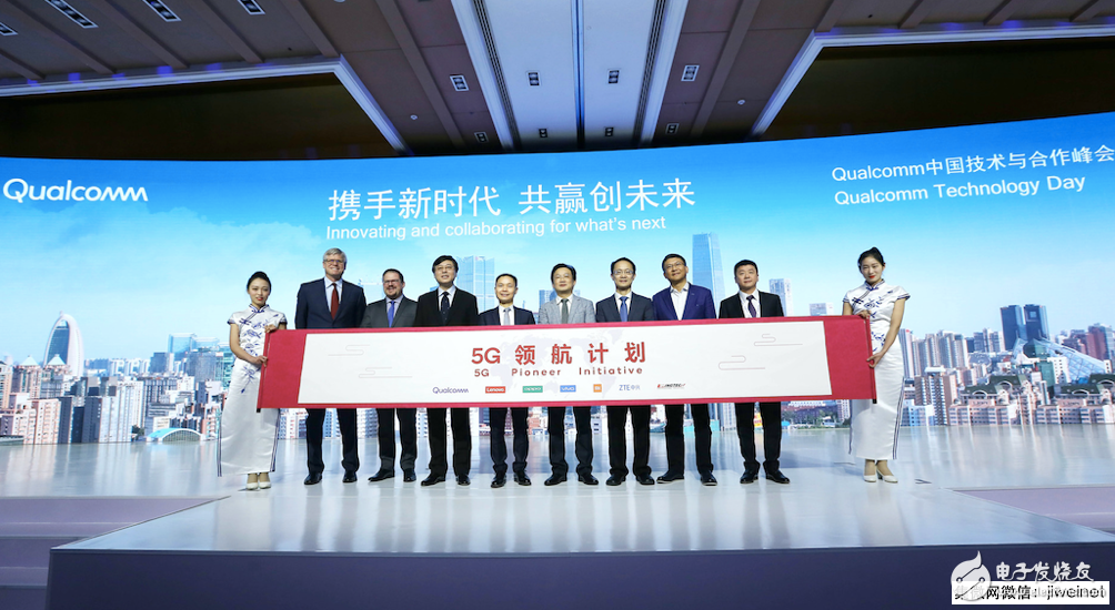 高通2018峰会背后的弦外之音