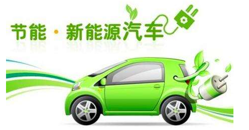 新能源汽车进入关键窗口期 双积分政策推动新组合