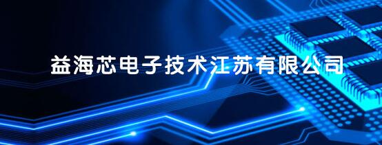 射频识别（rfid）芯片厂商有哪些_十大射频识别芯片厂商介绍