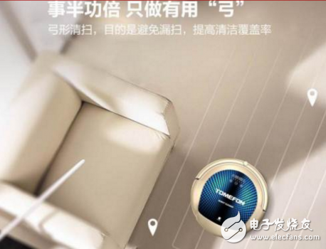 德国斐纳推出：TF-D60智能扫地机器人，打造一流扫地能手