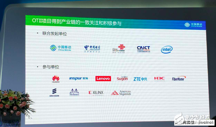 中移动联合英特尔启动OTII项目,将建立开放规范的服务器方案