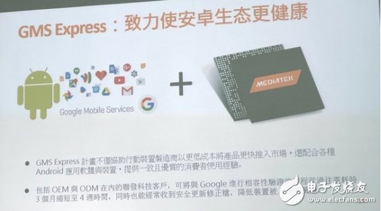 打造入门级4G智能手机平台，看联发科几大亮点！