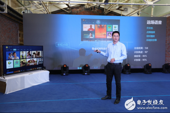 全球首款声纹识别人工智能电视上市 长虹颠覆视听体验