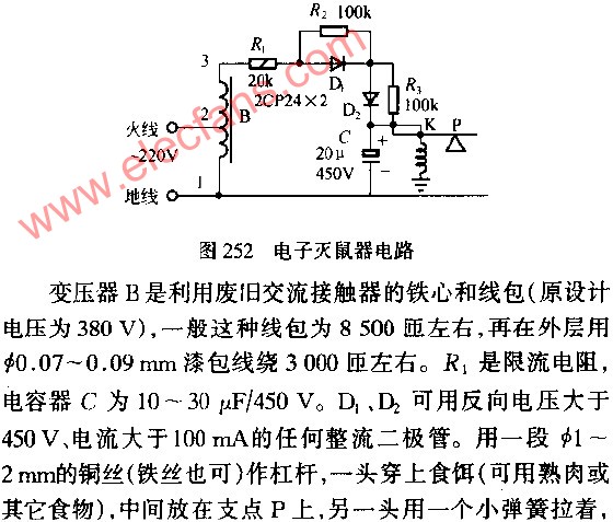 电路图讲解