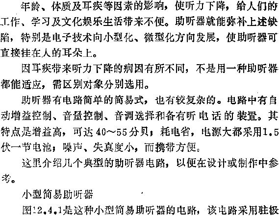 电路图讲解