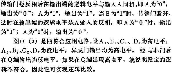 电路图讲解