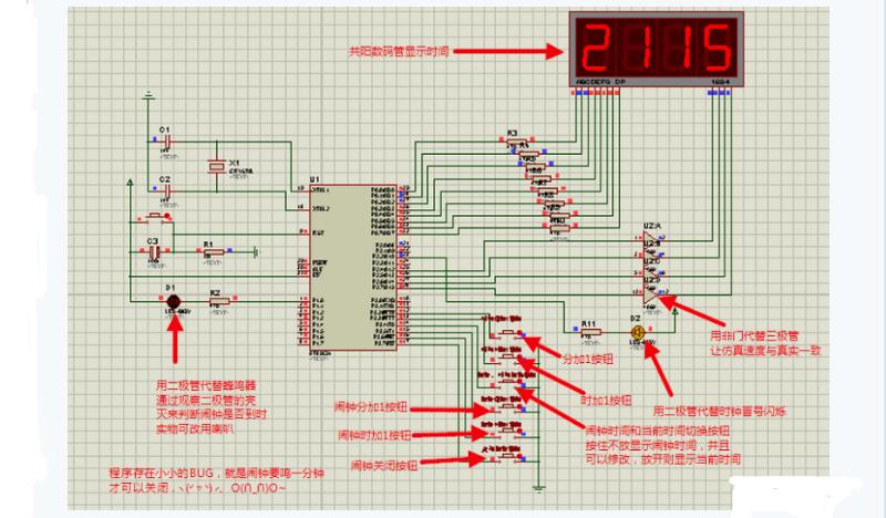 单片机四位时钟电路设计方案汇总