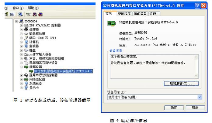 地址译码电路设计实验报告