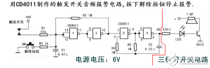 9013作为开关电路图大全（变压器/可控硅/ICTL431/吊灯红外遥控开关电路）