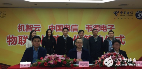 机智云、中国电信、韦德电子结盟助推物联网产业创新转型