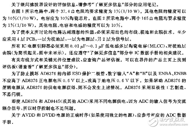 电路图讲解