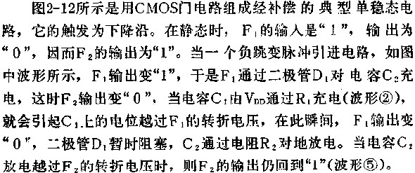 电路图讲解