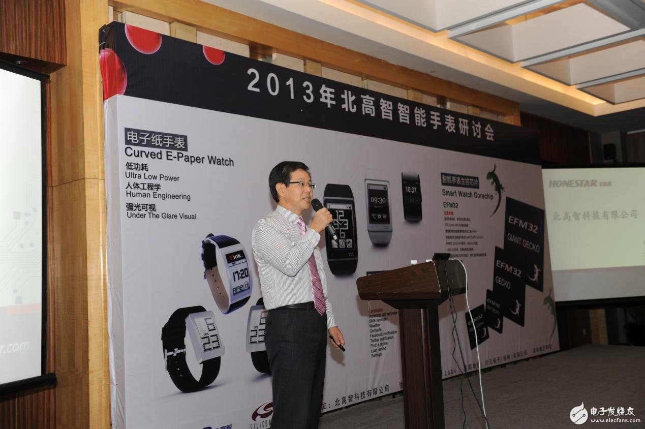 北高智科技（Honestar）CEO王玉成博士（Paolo Wang）