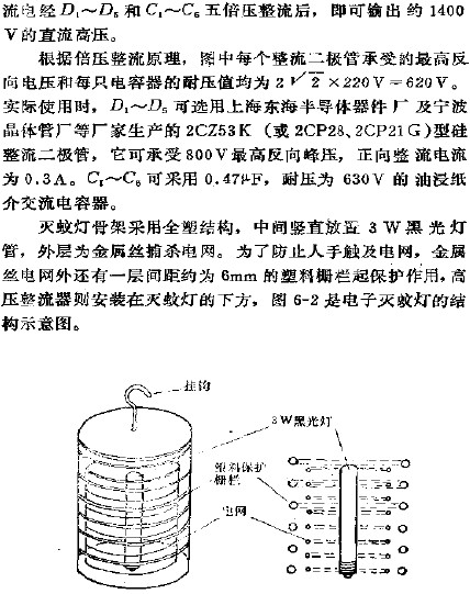 紫外线灭蚊灯原理图片