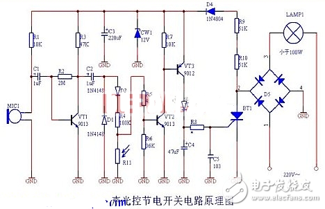 光声控灯电路图大全（八款光声控灯电路设计原理图详解）