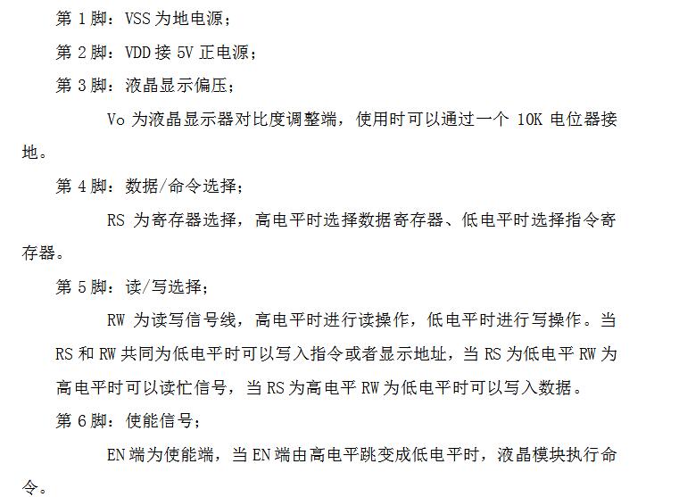 红外线遥控电动窗帘电路设计详解