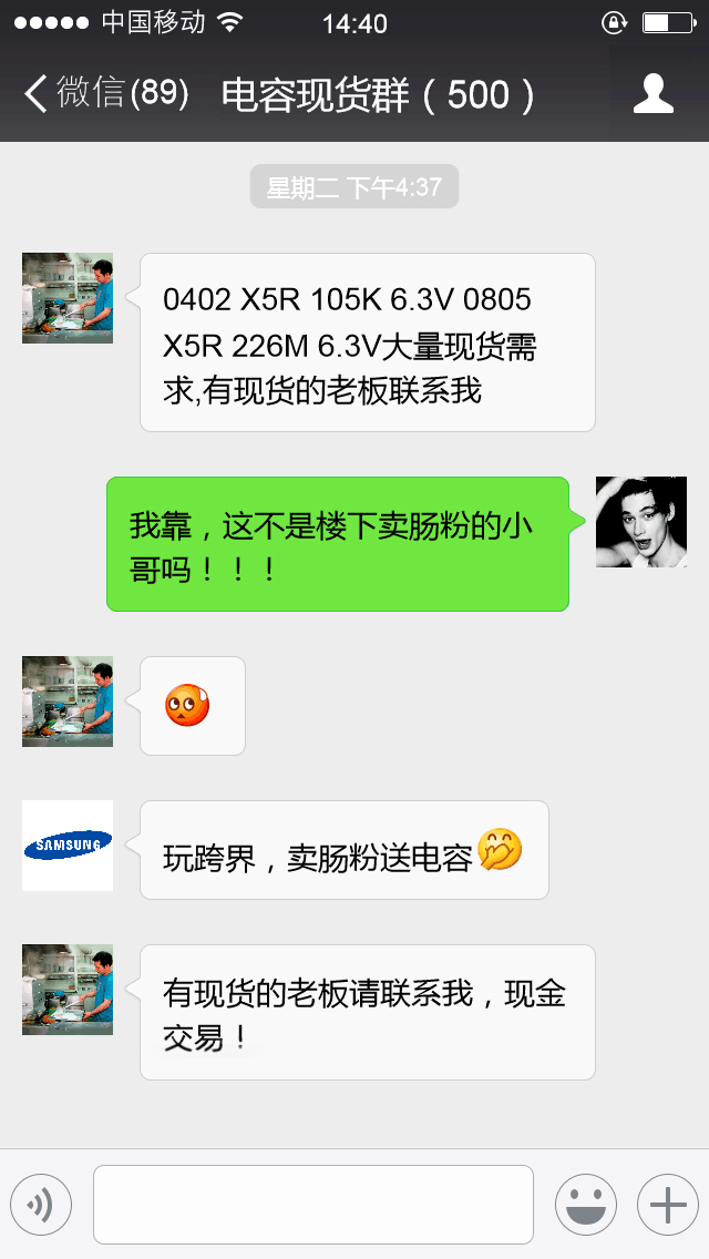 微信对话.jpg