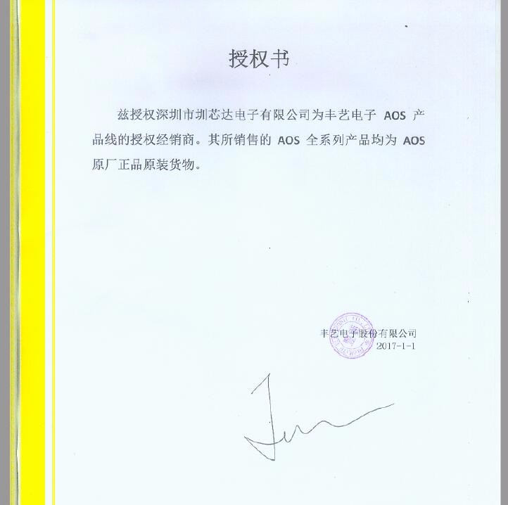 AOS授权证书