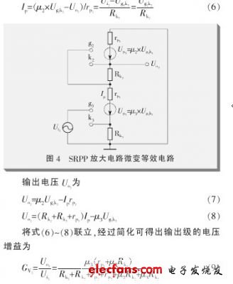 高保真耳机放大器设计方案