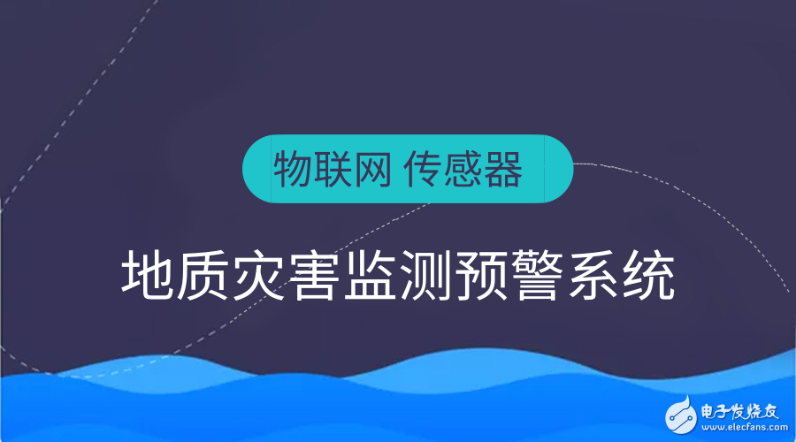 基于蜂窝窄带物联网和传感器的地质监测系统
