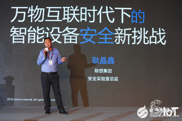 联想针对智能设备安全的智慧布局