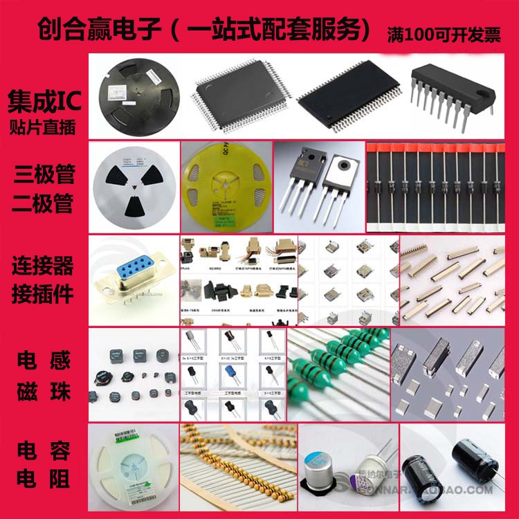 深圳市创合赢电子科技有限公司