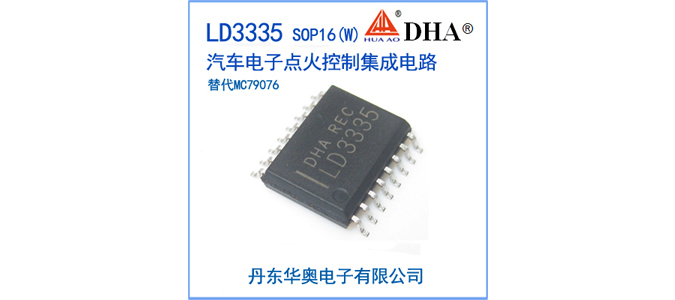 LD3335产品图片-675.jpg