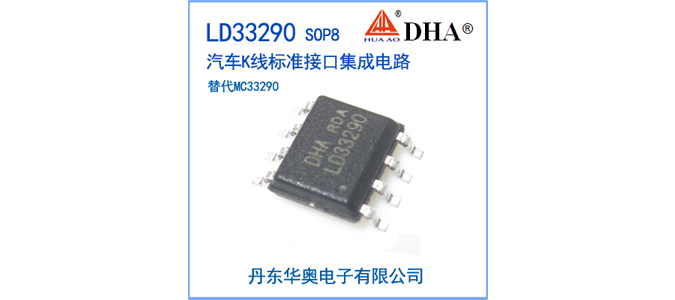 LD33290产品图片-675.jpg