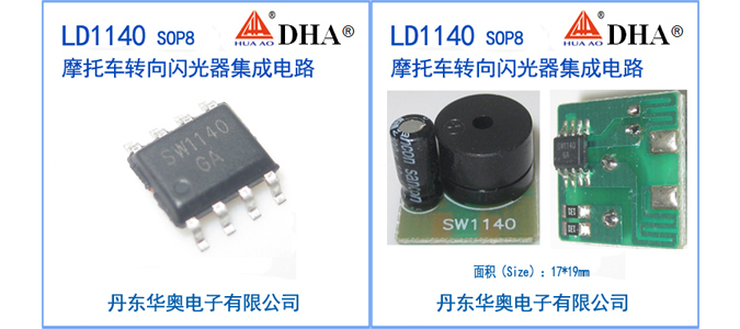 LD1140产品图片-675.jpg