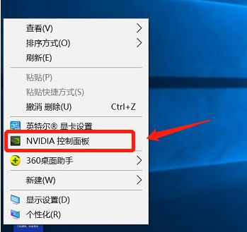桌面右击鼠标键选中打开NVIDIA控制面板.png