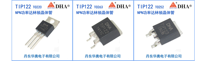 TIP122产品图片.jpg