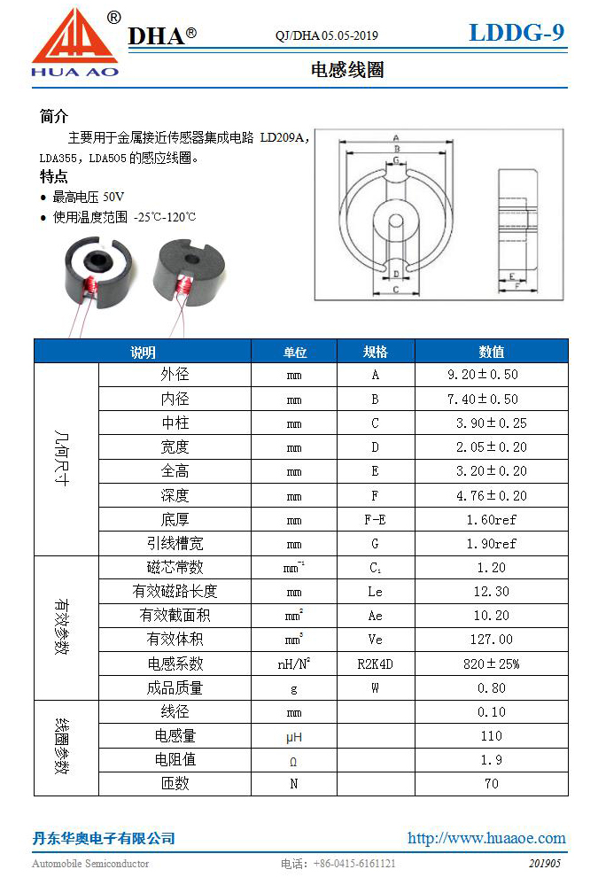 LDDG-9-说明书-中文-模板_01.jpg