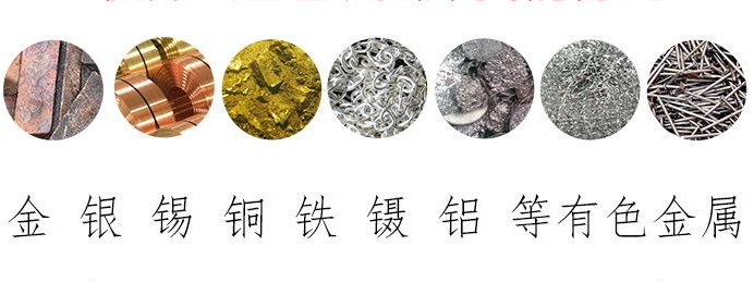 金银铜铁铝等金属.png