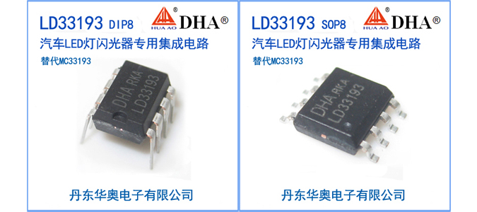 LD33193产品图片-675.jpg