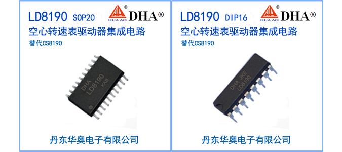 LD8190产品图片-675.jpg