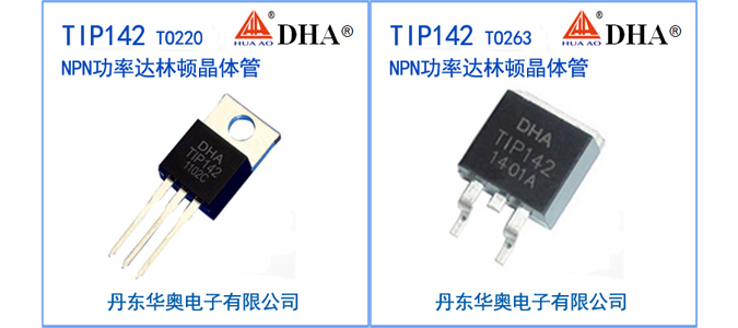 TIP142产品图片-675.jpg