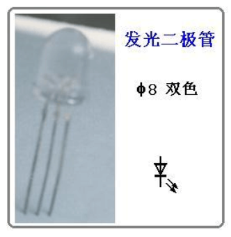 发光二极管.png